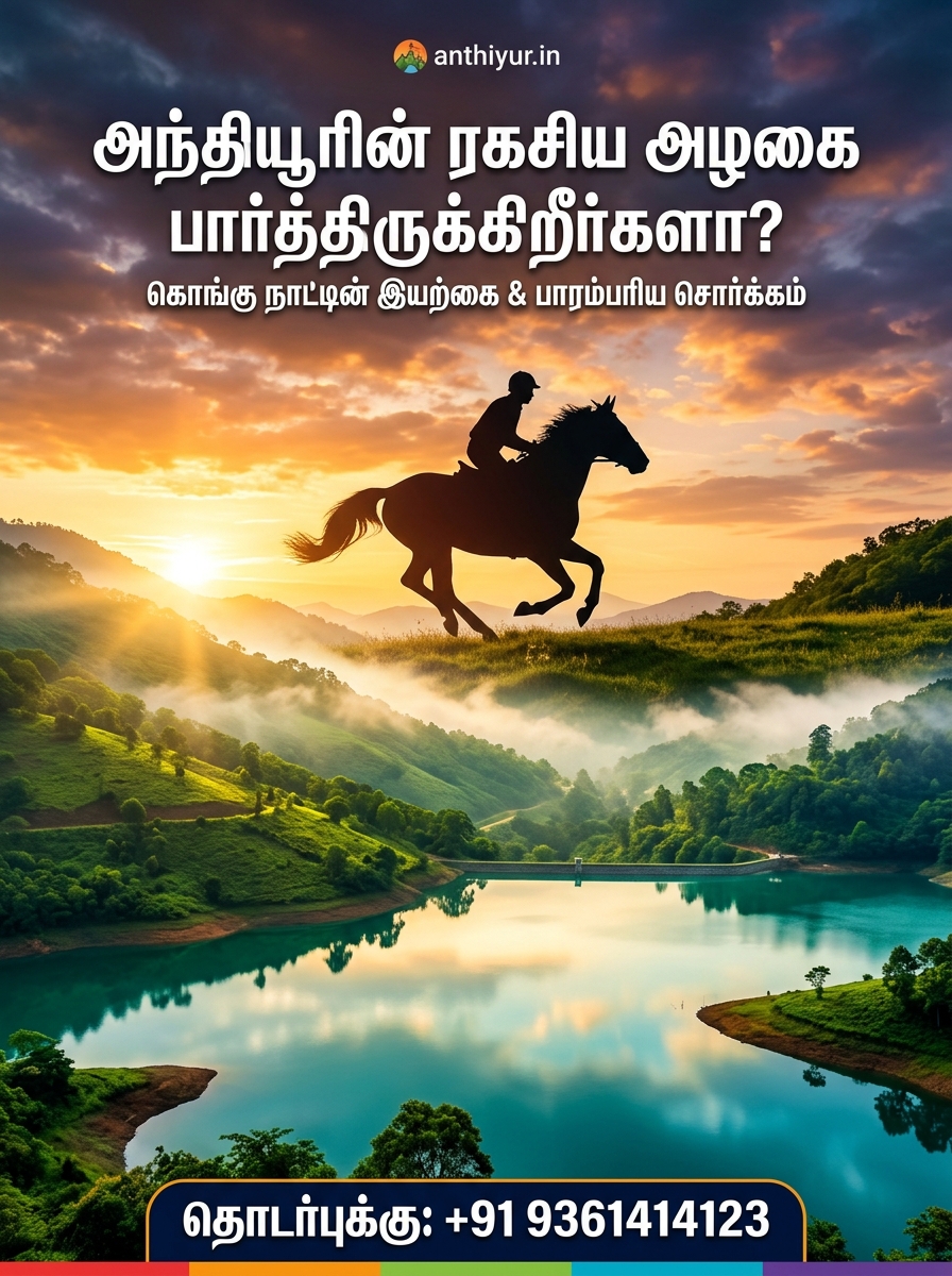 Anthiyur Tamil Curiosity Poster